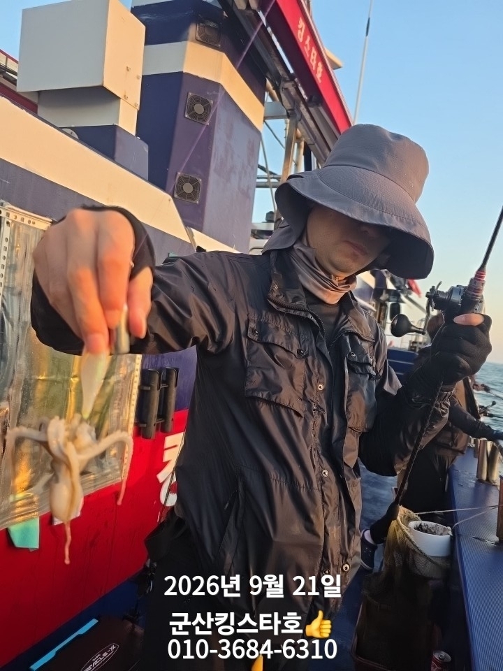 9월 21일 군산 주꾸미 선상낚시 조황 현장 사진 15