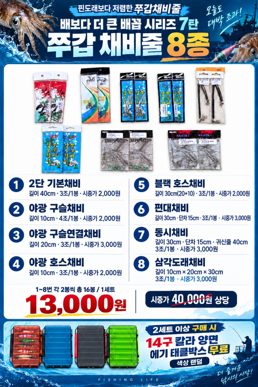 9월 21일 군산 주꾸미 선상낚시 조황 현장 사진 2
