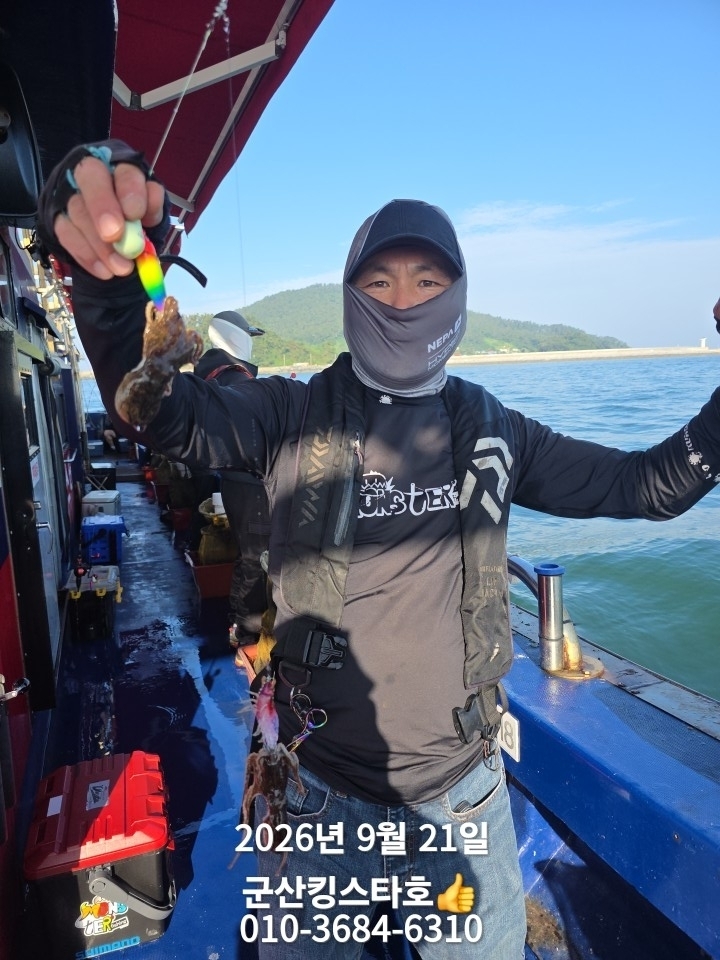 9월 21일 군산 주꾸미 선상낚시 조황 현장 사진 12