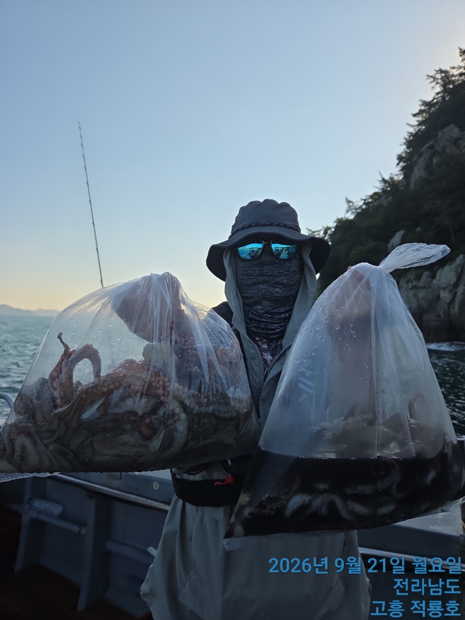 9월 21일 문어 선상낚시 조황 현장 사진 8