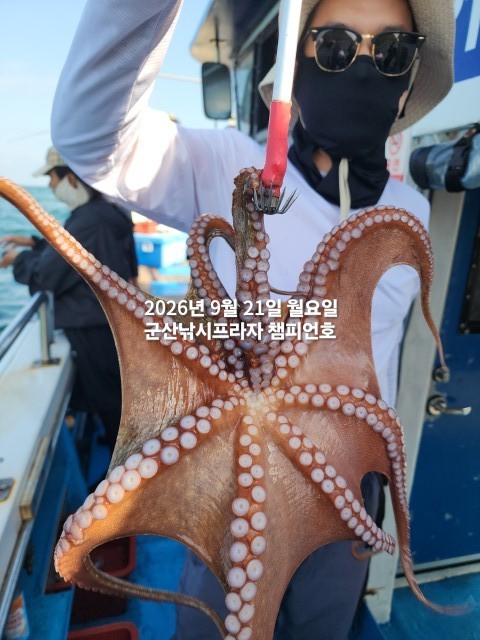 9월 21일 선상낚시 조황 현장 사진 7