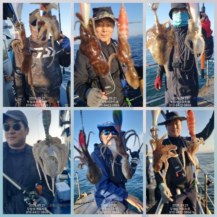 9월 21일 포항 주꾸미 선상낚시 조황 현장 사진 4