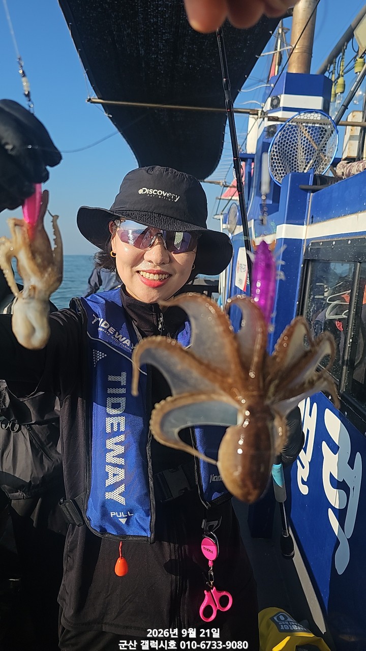 9월 21일 군산 주꾸미 선상낚시 조황 현장 사진 15