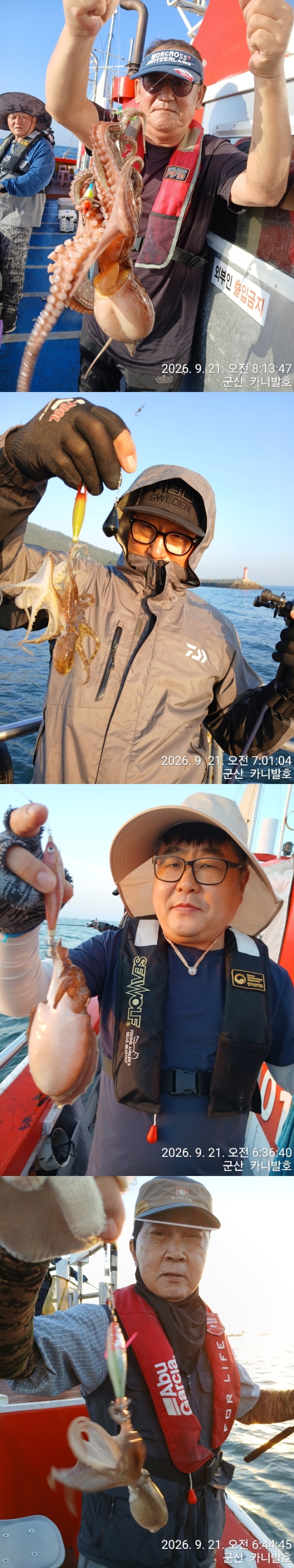 9월 21일 군산 주꾸미 선상낚시 조황 현장 사진 4