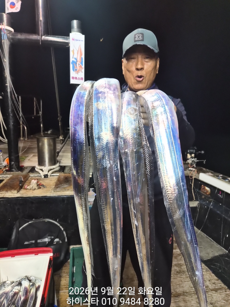 9월 22일 선상낚시 조황 현장 사진 26