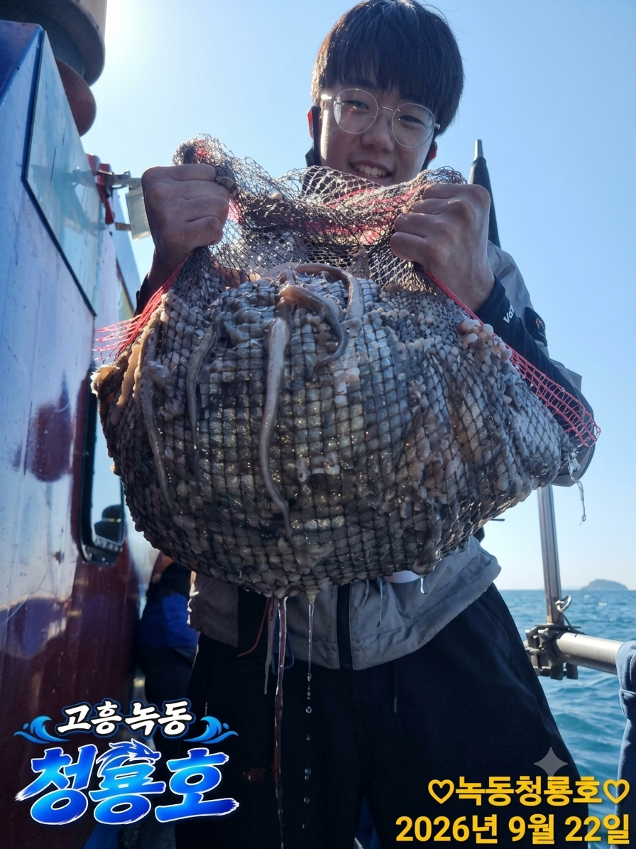 9월 22일 문어 선상낚시 조황 현장 사진 8