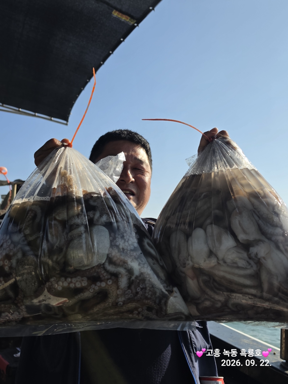 9월 22일 문어 선상낚시 조황 현장 사진 1