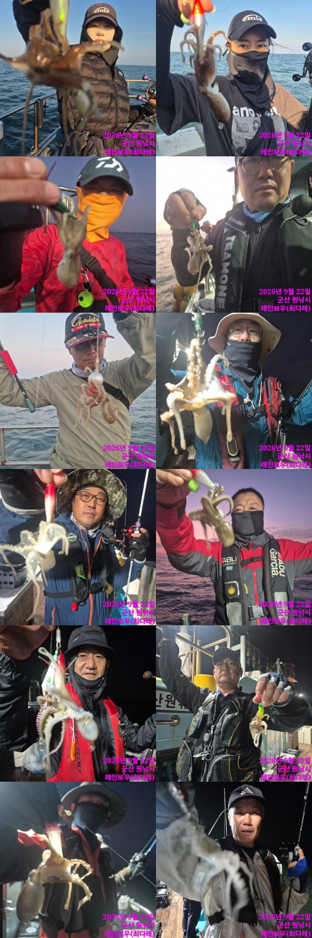 9월 23일 군산 주꾸미 선상낚시 조황 현장 사진 5