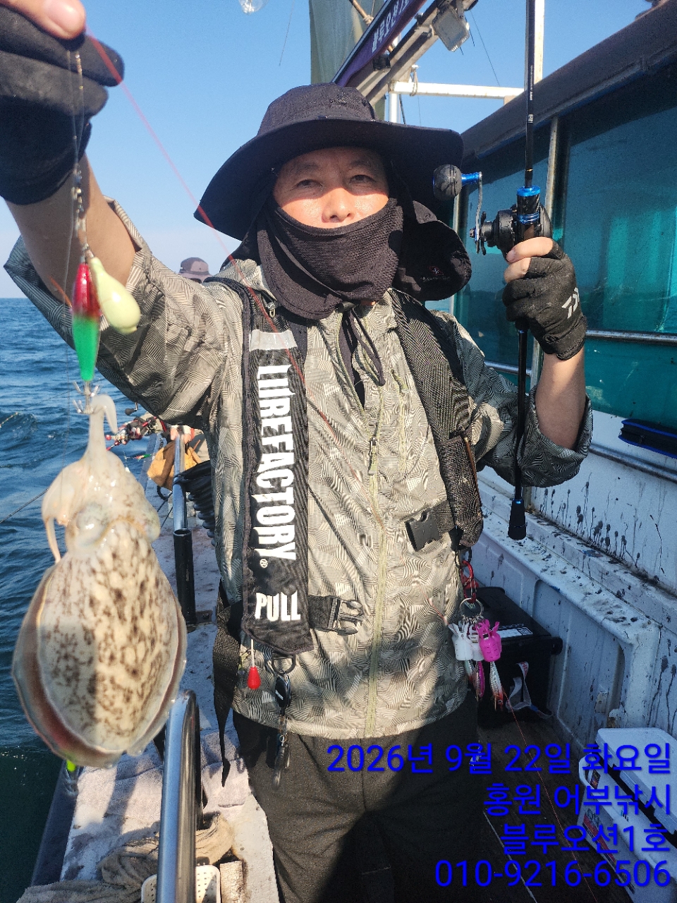 9월 22일 주꾸미 선상낚시 조황 현장 사진 3
