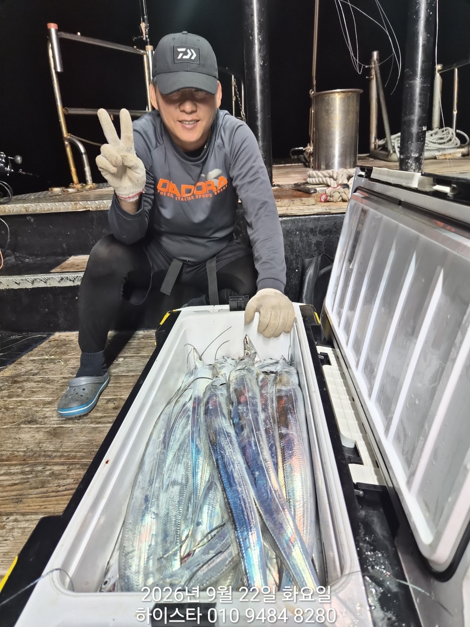 9월 22일 선상낚시 조황 현장 사진 3
