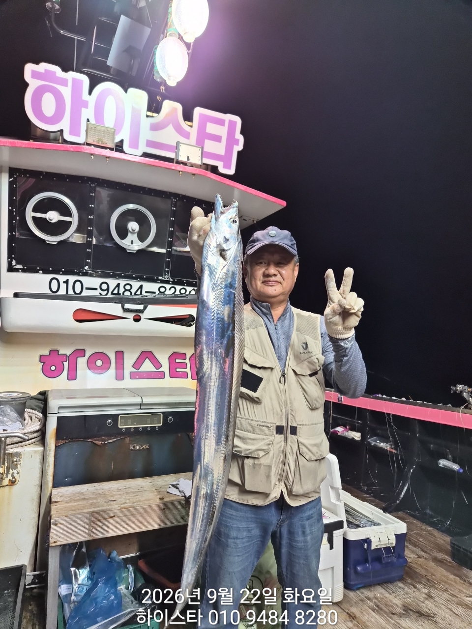 9월 22일 선상낚시 조황 현장 사진 27