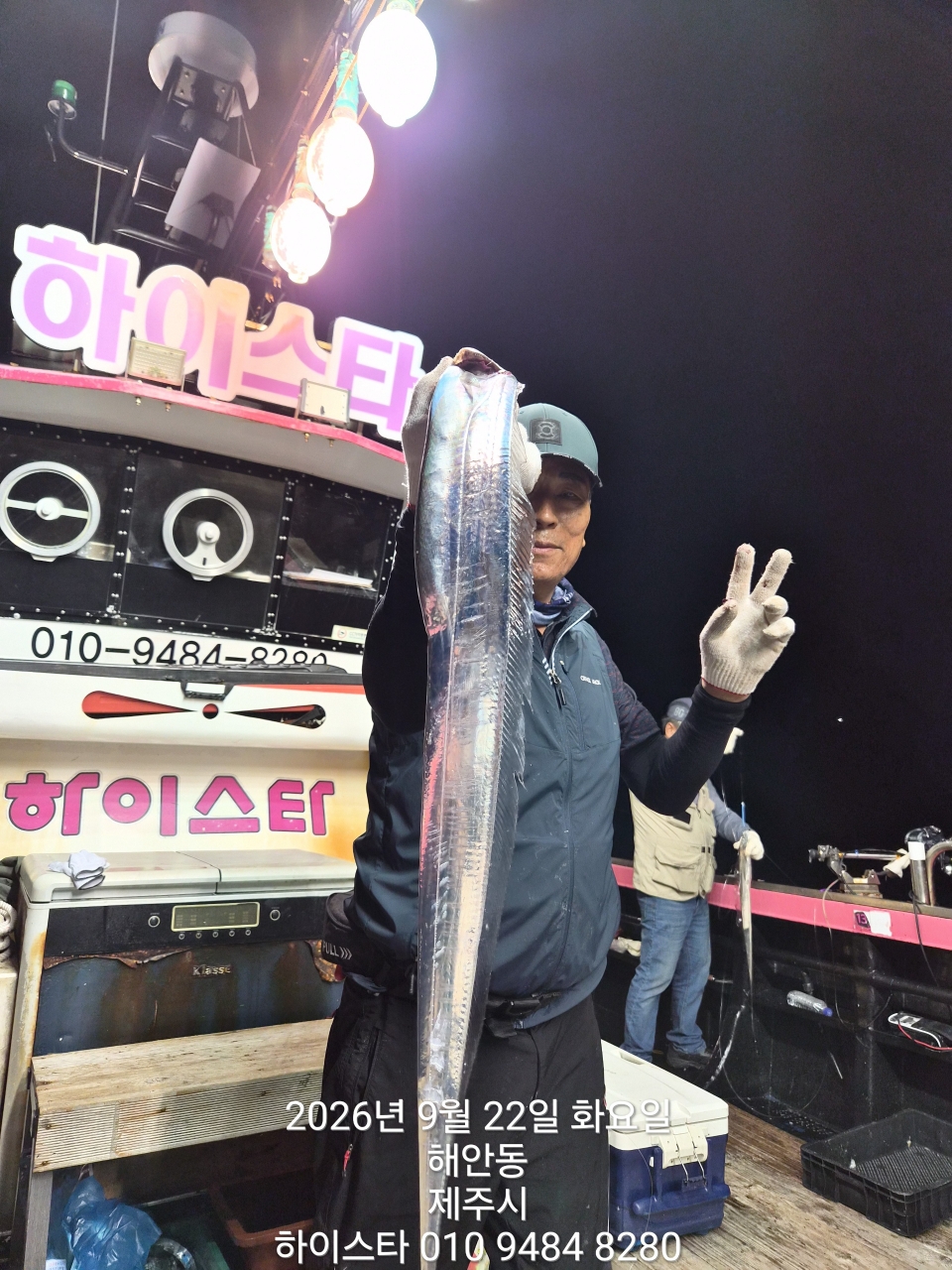 9월 22일 선상낚시 조황 현장 사진 19