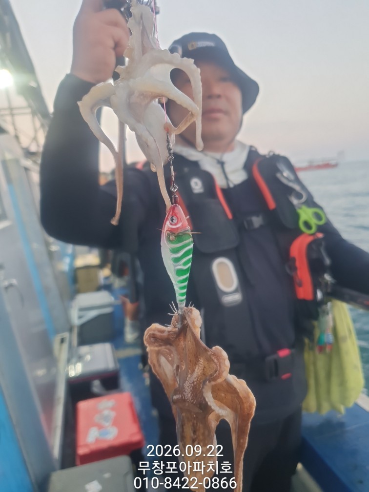 9월 22일 포항 주꾸미 선상낚시 조황 현장 사진 19