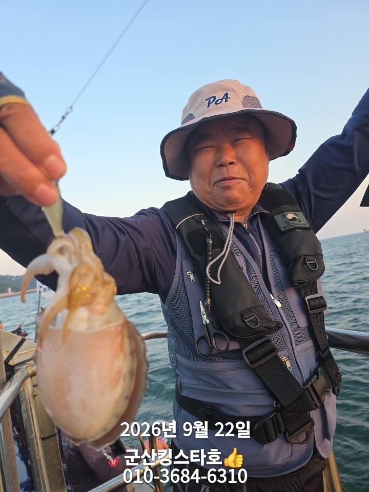 9월 22일 군산 주꾸미 선상낚시 조황 현장 사진 4