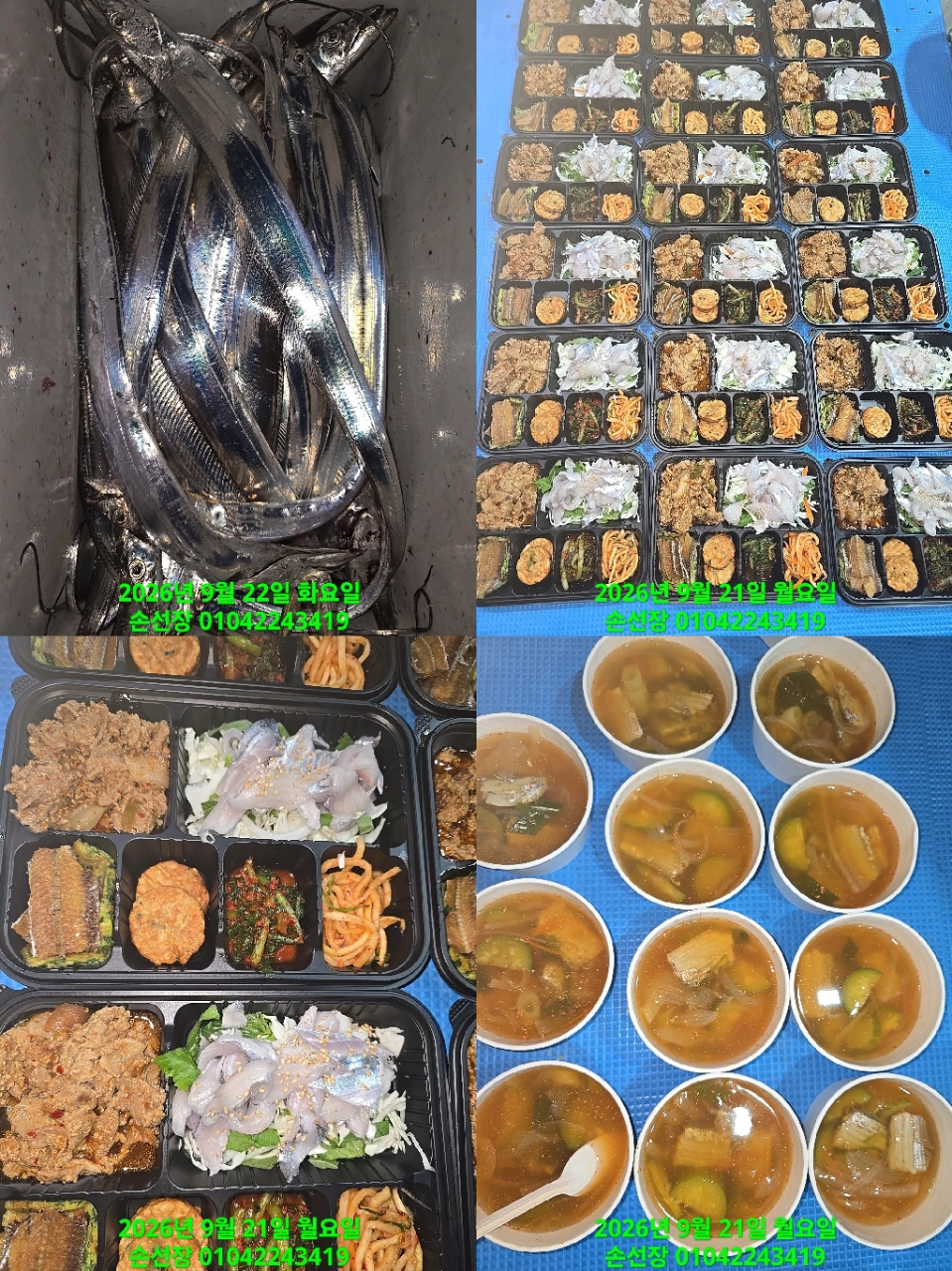 9월 22일 마산 갈치 선상낚시 조황 현장 사진 7