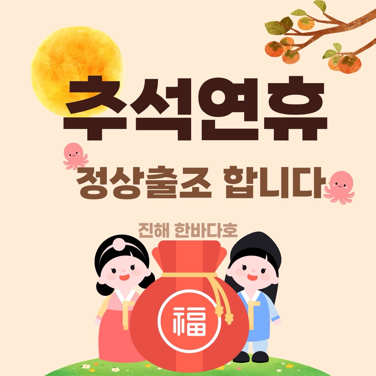 9월 22일 진해 문어 선상낚시 조황 현장 사진 14