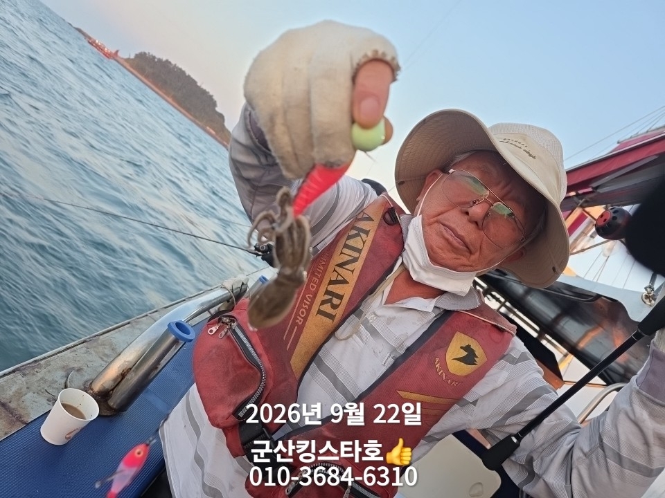 9월 22일 군산 주꾸미 선상낚시 조황 현장 사진 8