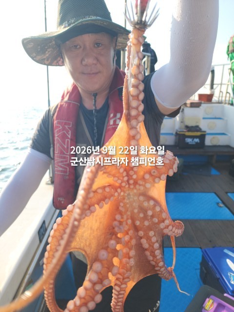 9월 22일 문어 선상낚시 조황 현장 사진 6