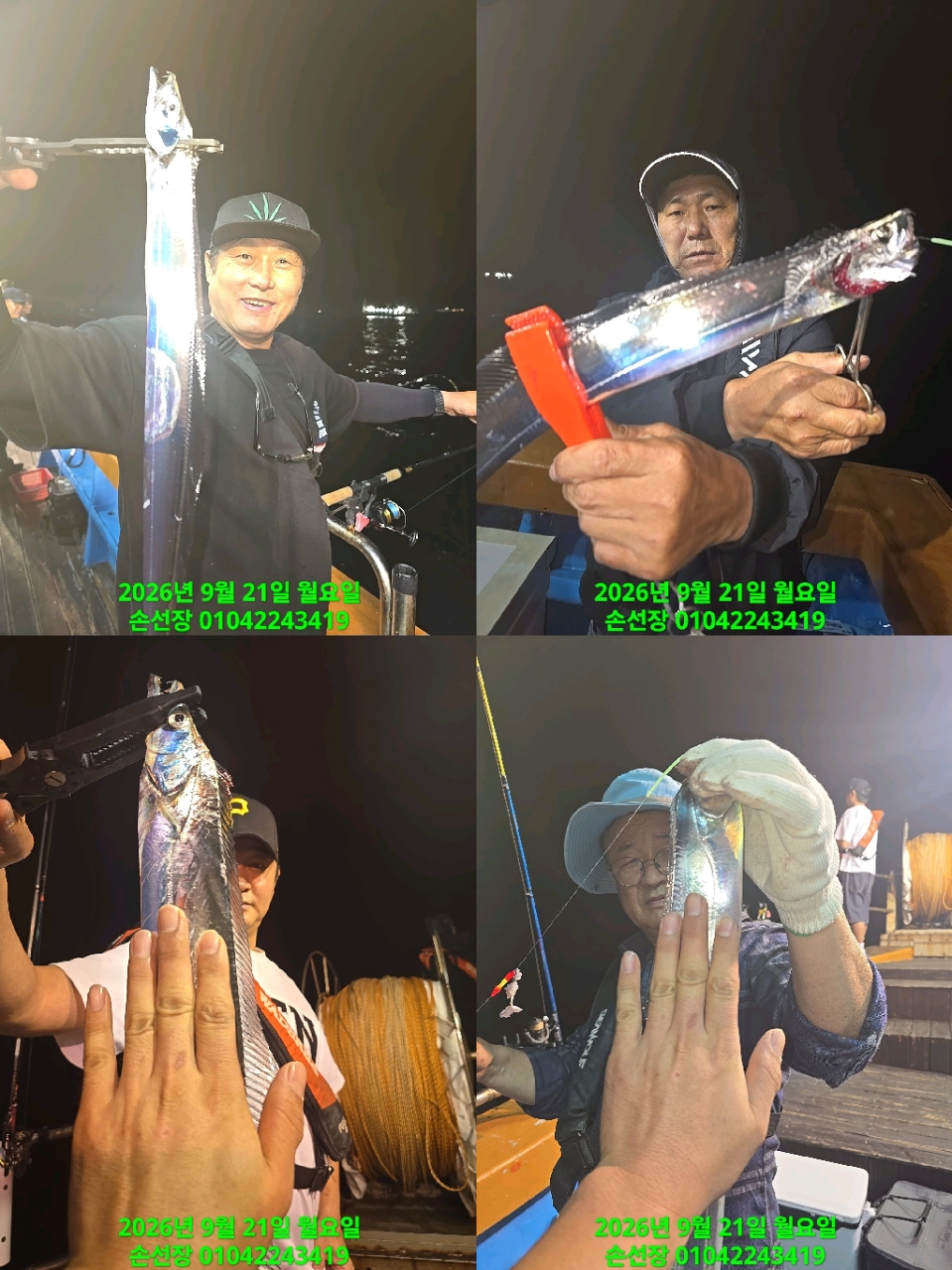 9월 22일 마산 갈치 선상낚시 조황 현장 사진 1