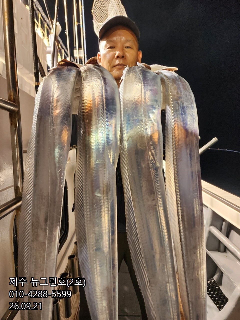 9월 21일 제주 갈치 선상낚시 조황 현장 사진 13