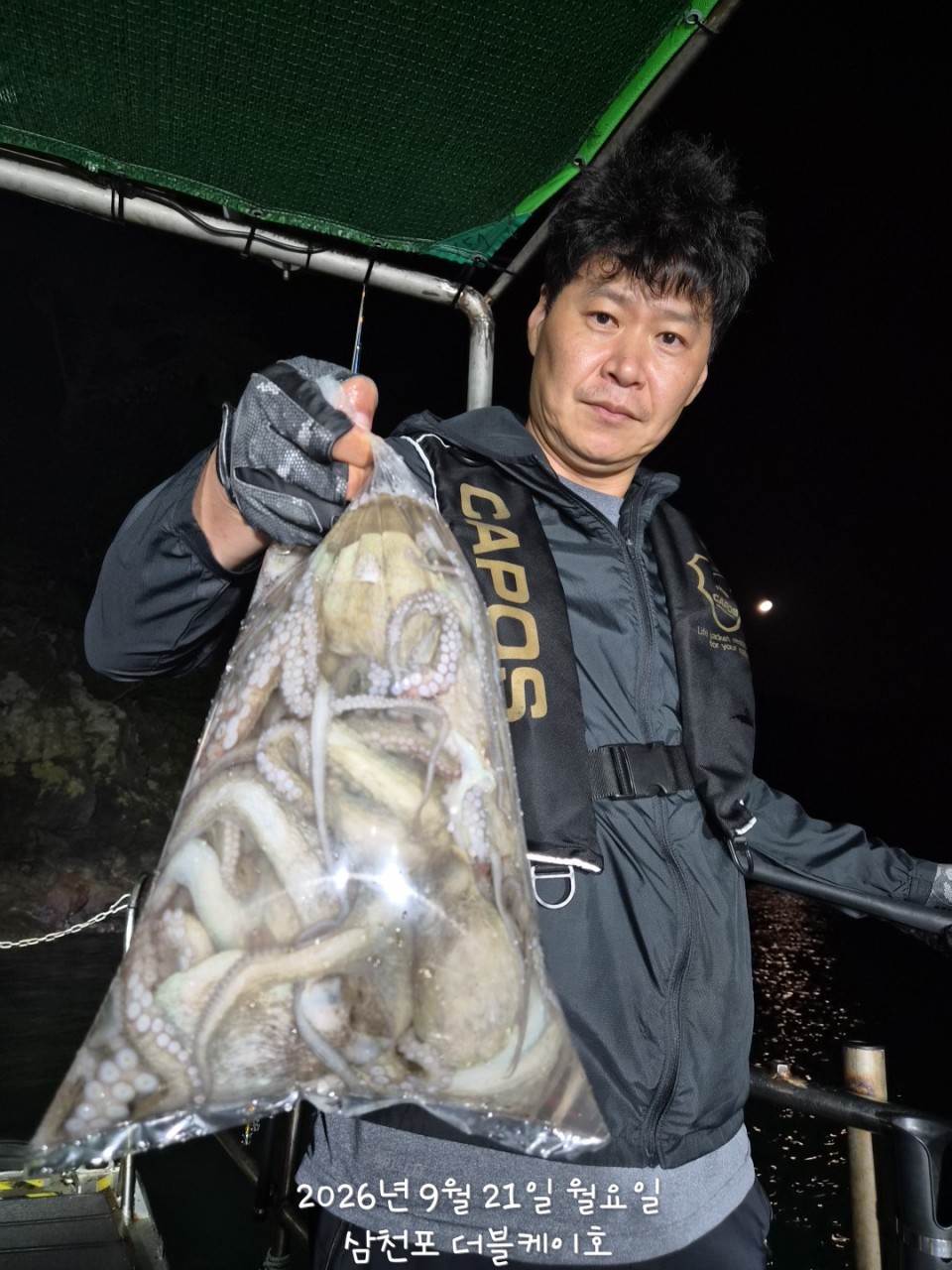 9월 22일 문어 선상낚시 조황 현장 사진 7