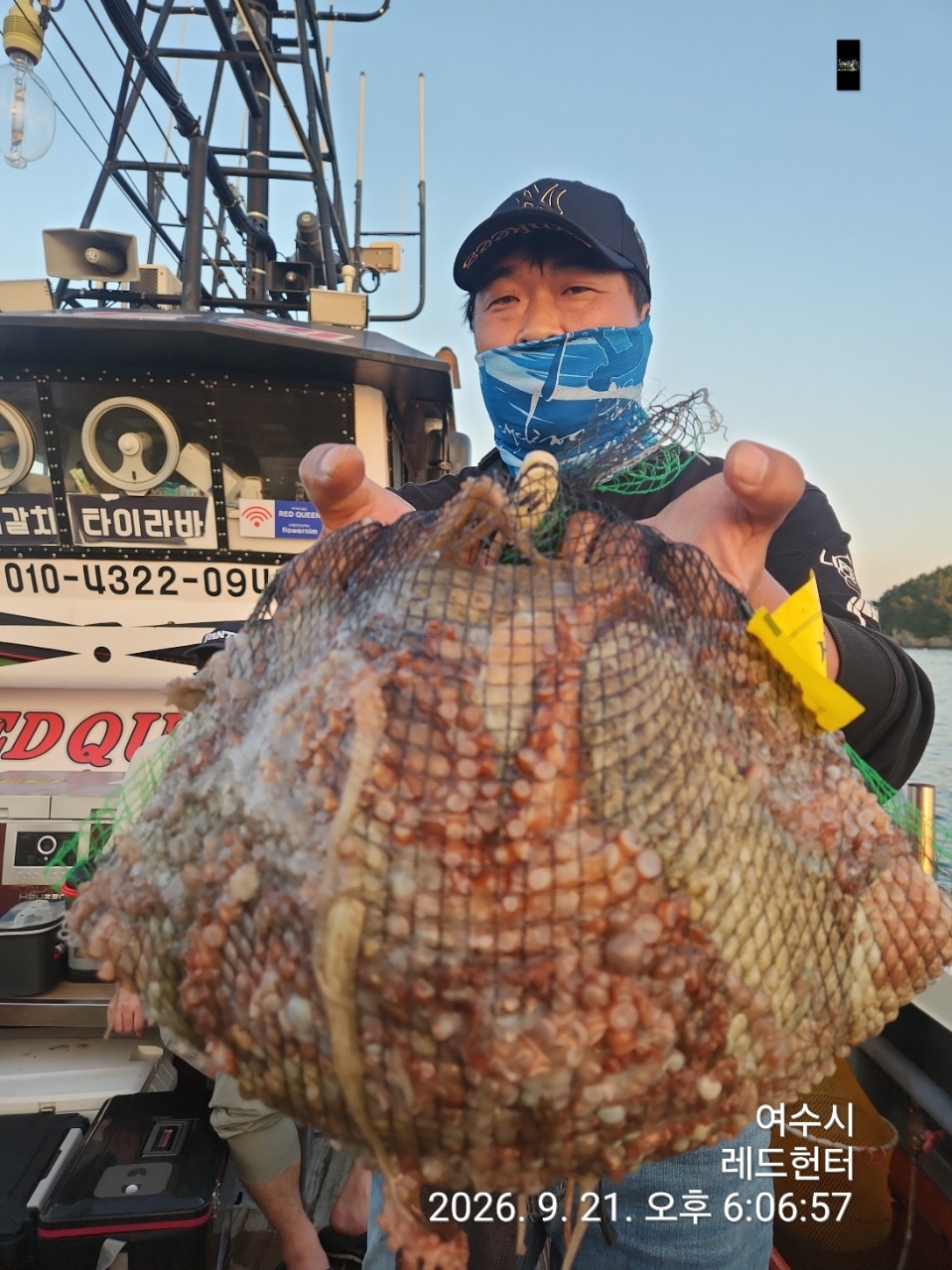 9월 21일 여수 문어 선상낚시 조황 현장 사진 6