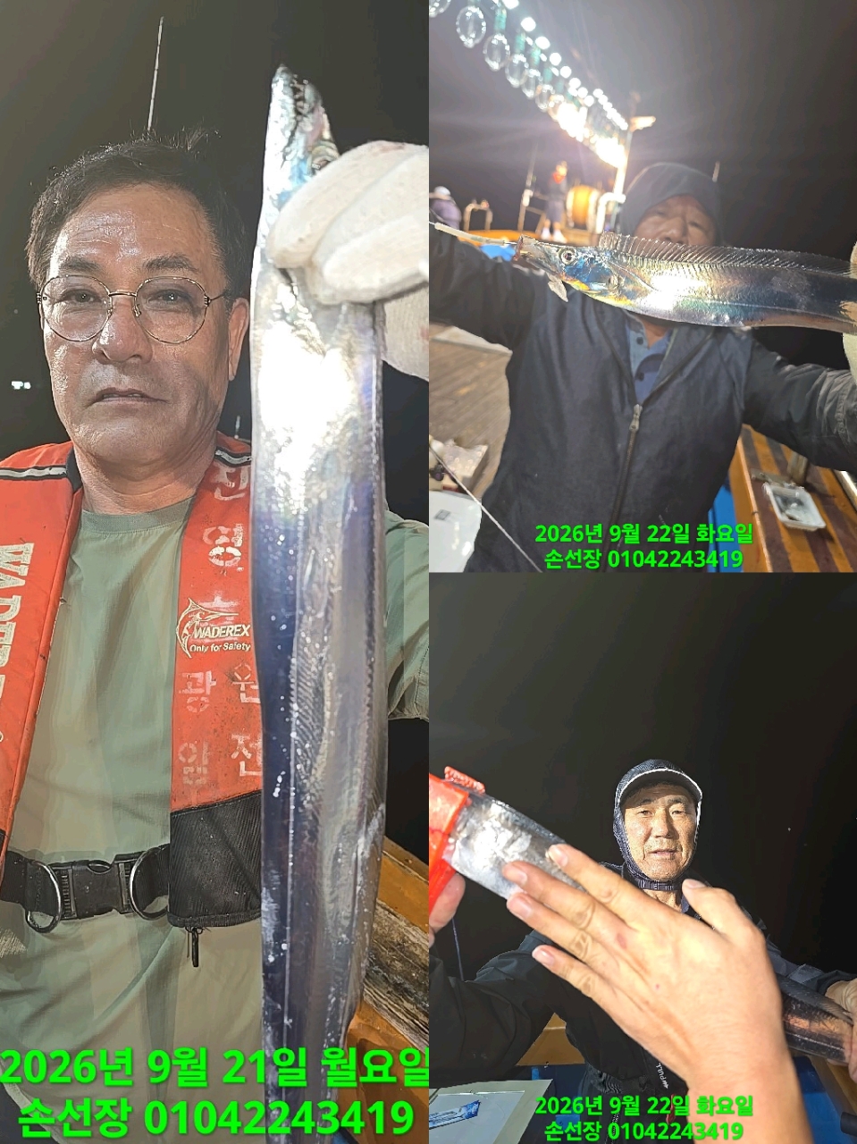 9월 22일 마산 갈치 선상낚시 조황 현장 사진 2