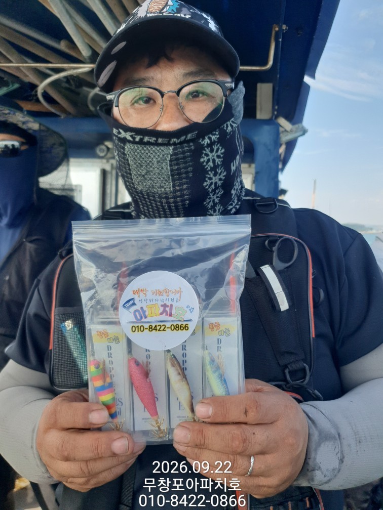 9월 22일 포항 주꾸미 선상낚시 조황 현장 사진 5
