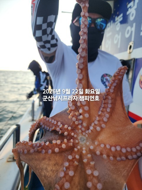 9월 22일 문어 선상낚시 조황 현장 사진 5