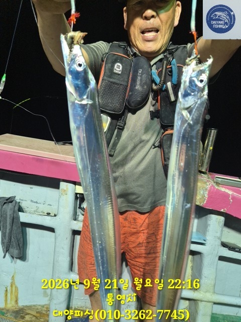 9월 22일 남해 선상낚시 조황 현장 사진 1