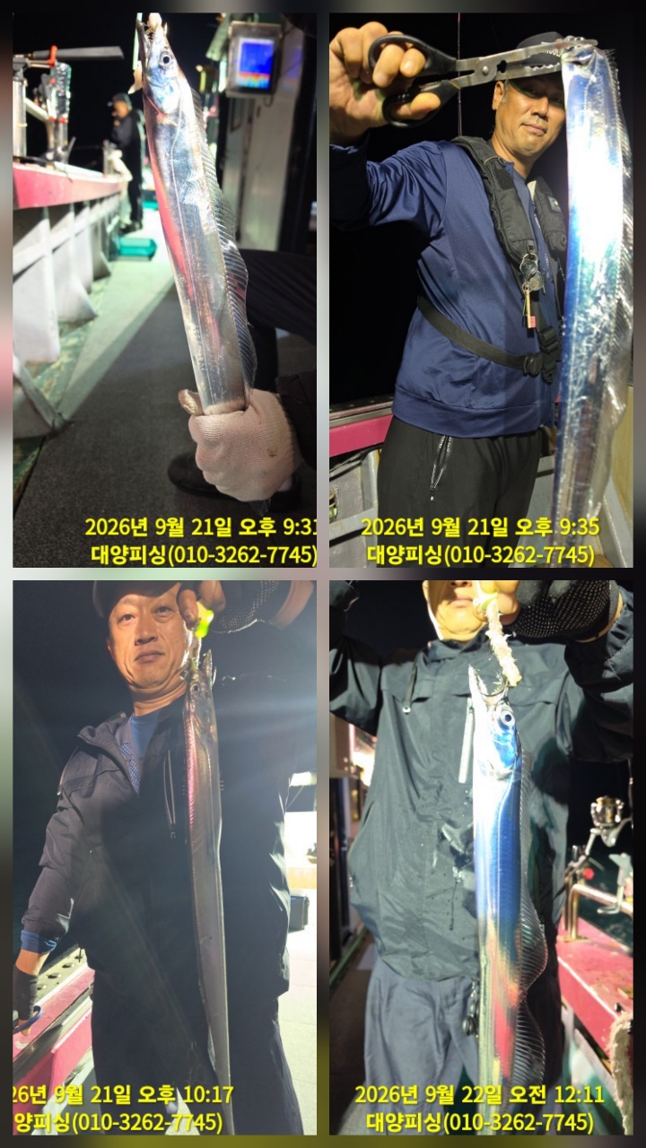 9월 22일 남해 선상낚시 조황 현장 사진 5