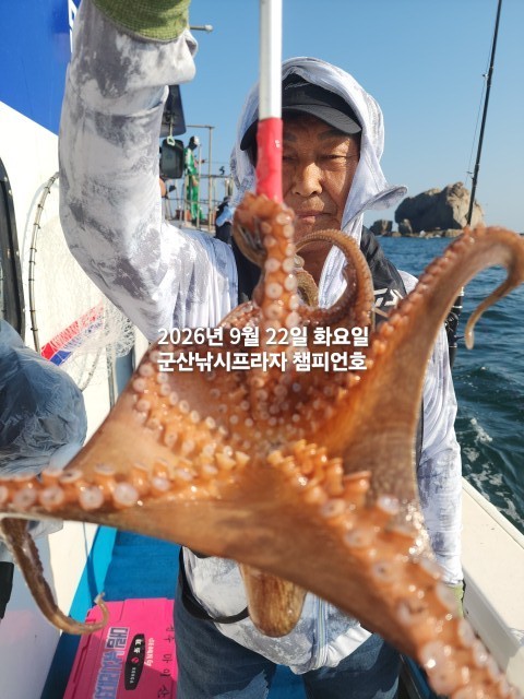 9월 22일 문어 선상낚시 조황 현장 사진 9