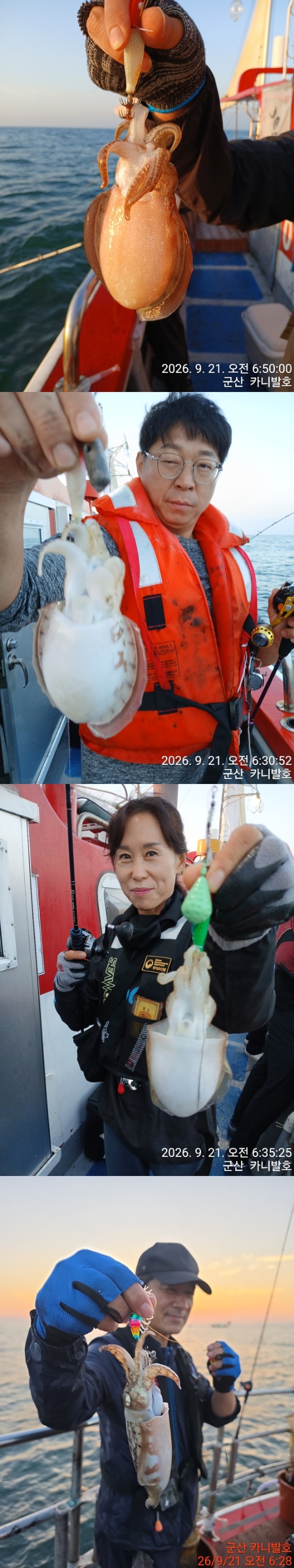 9월 21일 군산 주꾸미 선상낚시 조황 현장 사진 5