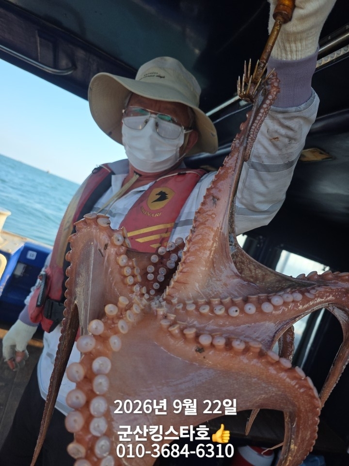 9월 22일 군산 주꾸미 선상낚시 조황 현장 사진 9