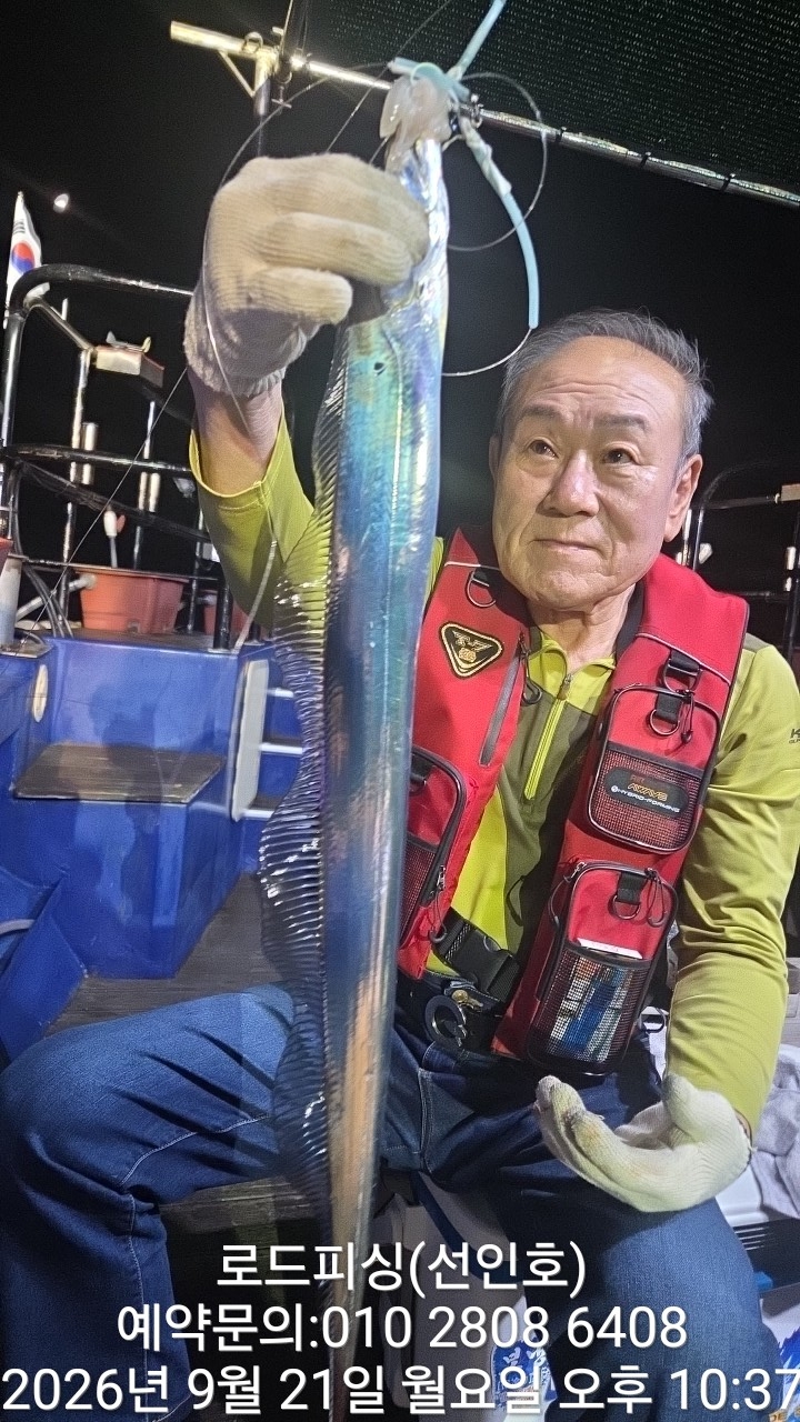 9월 21일 고성 갈치 선상낚시 조황 현장 사진 12
