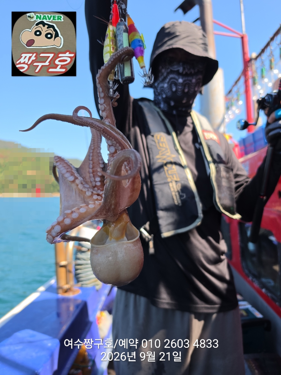 9월 21일 여수 문어 선상낚시 조황 현장 사진 38