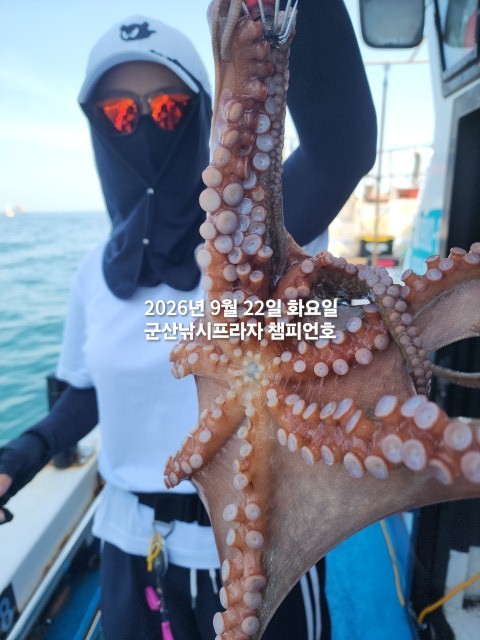 9월 22일 문어 선상낚시 조황 현장 사진 3
