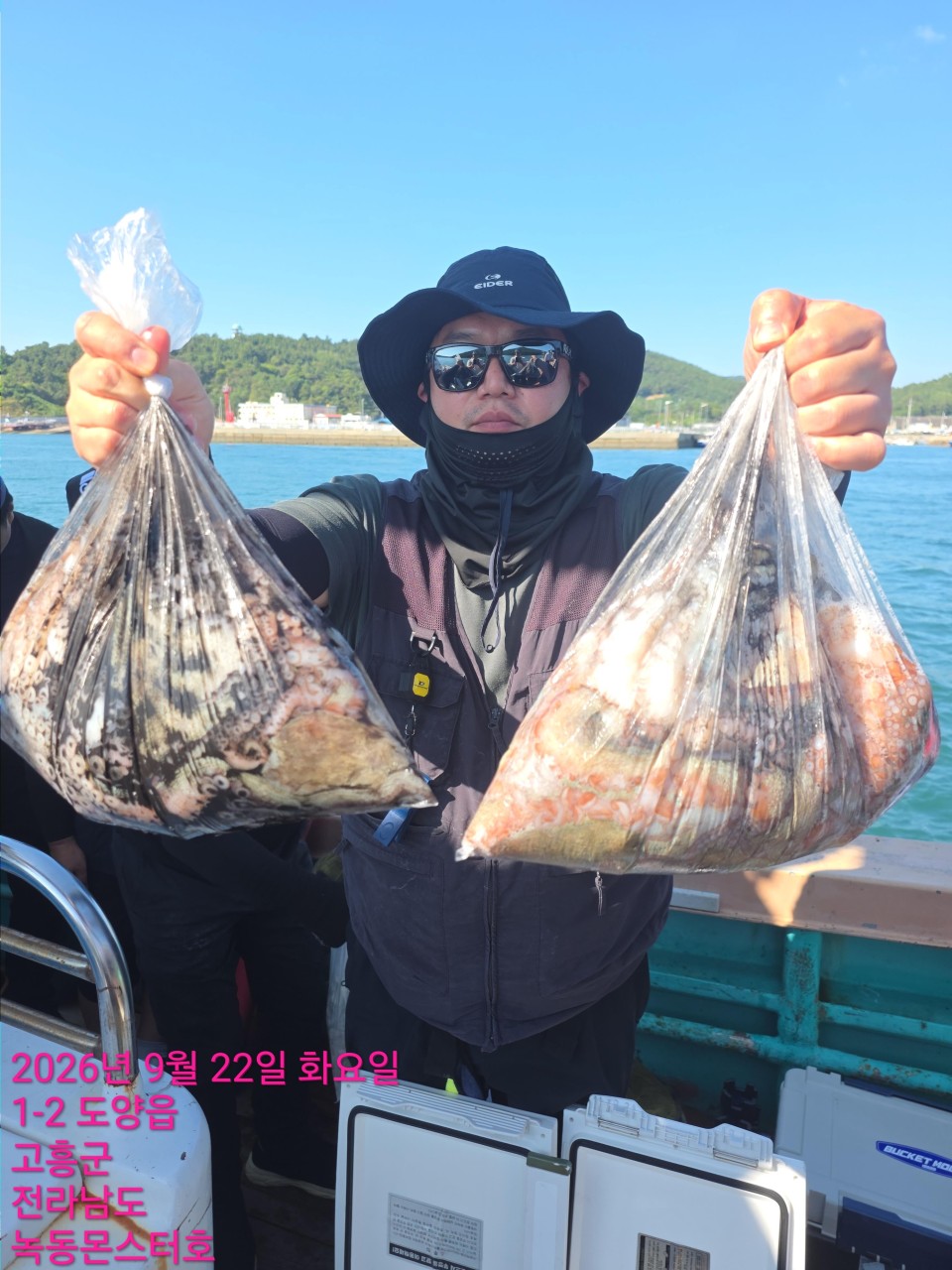 9월 22일 문어 선상낚시 조황 현장 사진 1