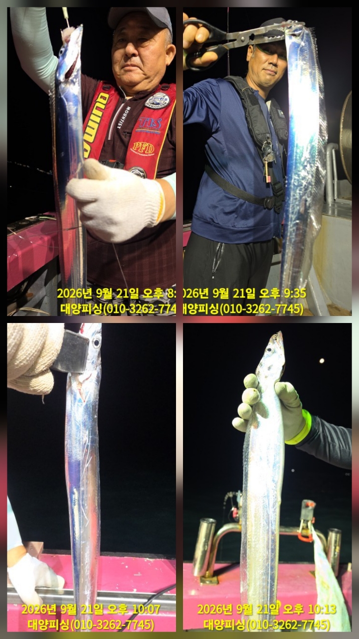 9월 22일 남해 선상낚시 조황 현장 사진 2