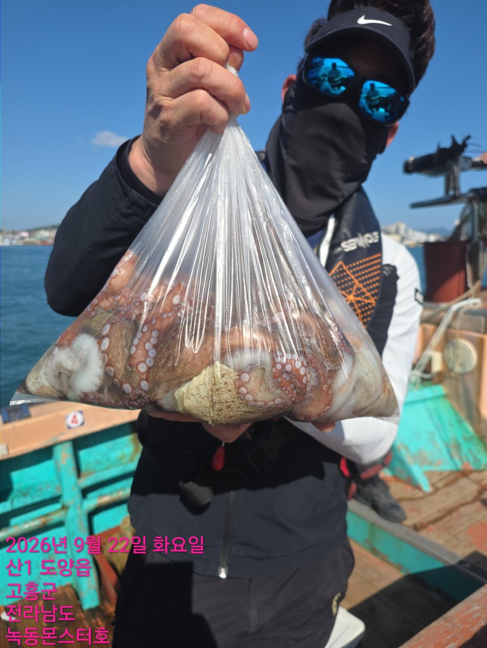9월 22일 문어 선상낚시 조황 현장 사진 6