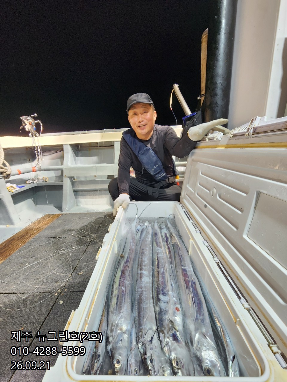 9월 21일 제주 갈치 선상낚시 조황 현장 사진 6