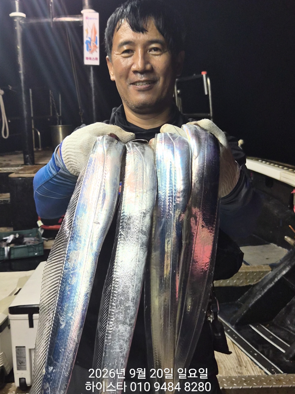 9월 22일 선상낚시 조황 현장 사진 38