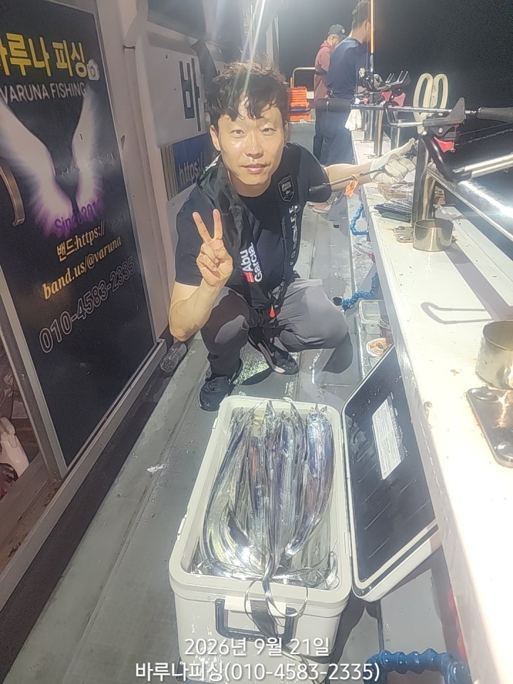 9월 22일 여수 갈치 선상낚시 조황 현장 사진 5