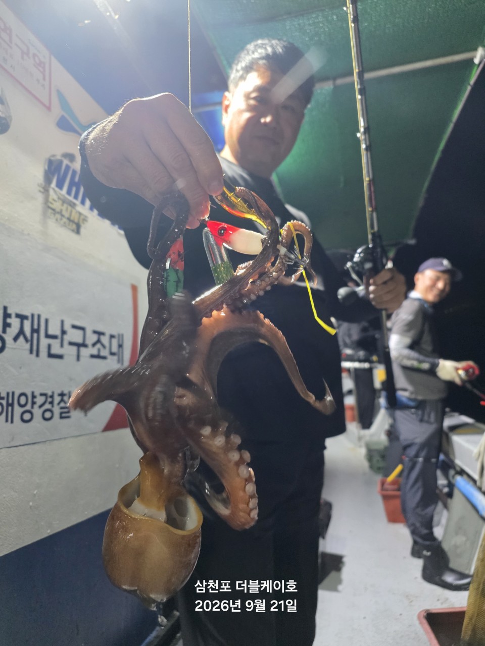 9월 22일 문어 선상낚시 조황 현장 사진 19
