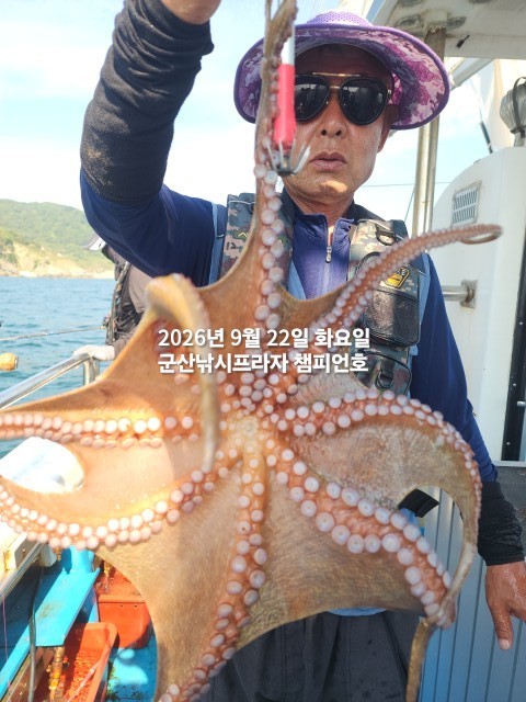 9월 22일 문어 선상낚시 조황 현장 사진 8