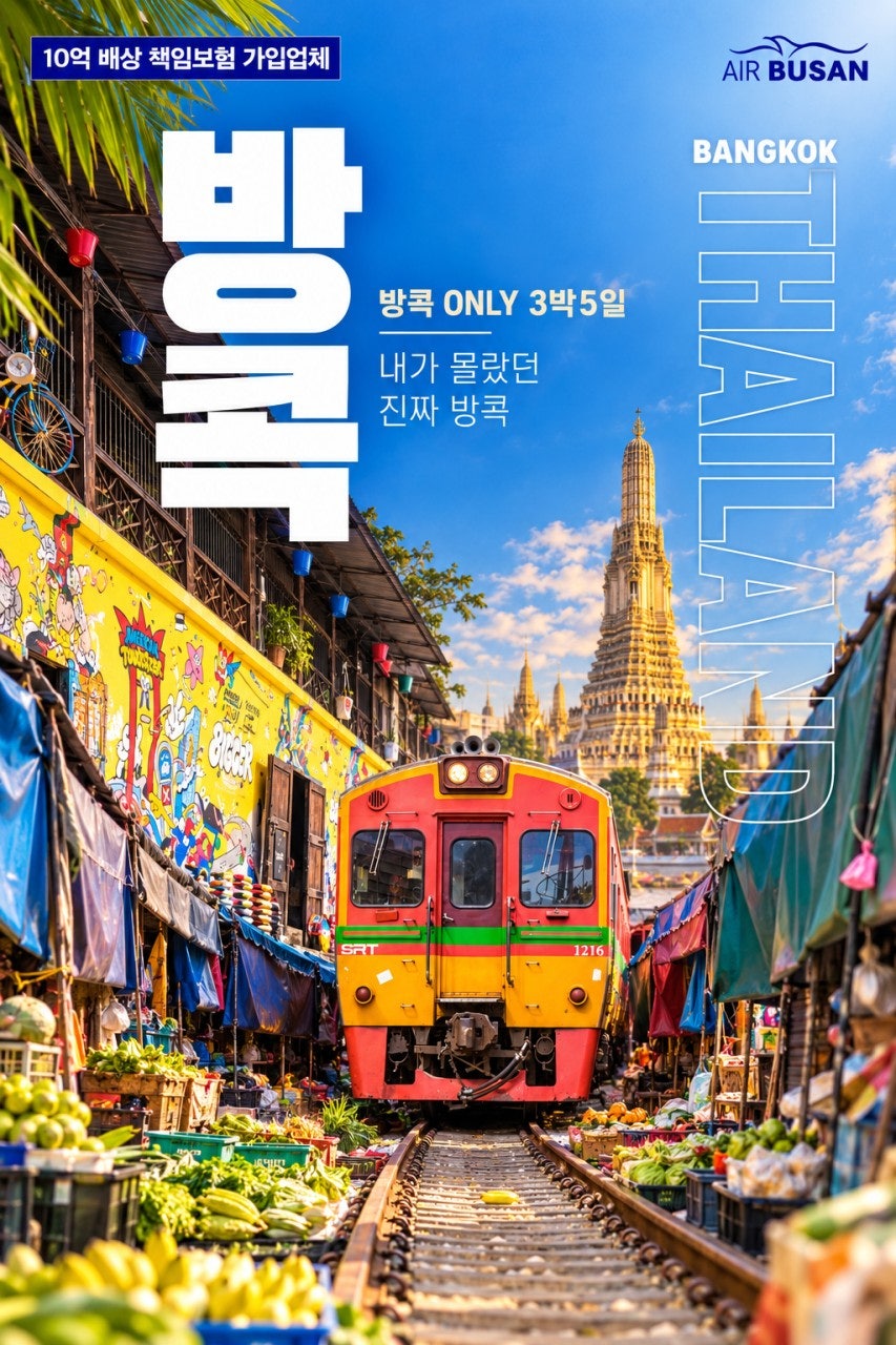 방콕 3박5일 상품 이미지