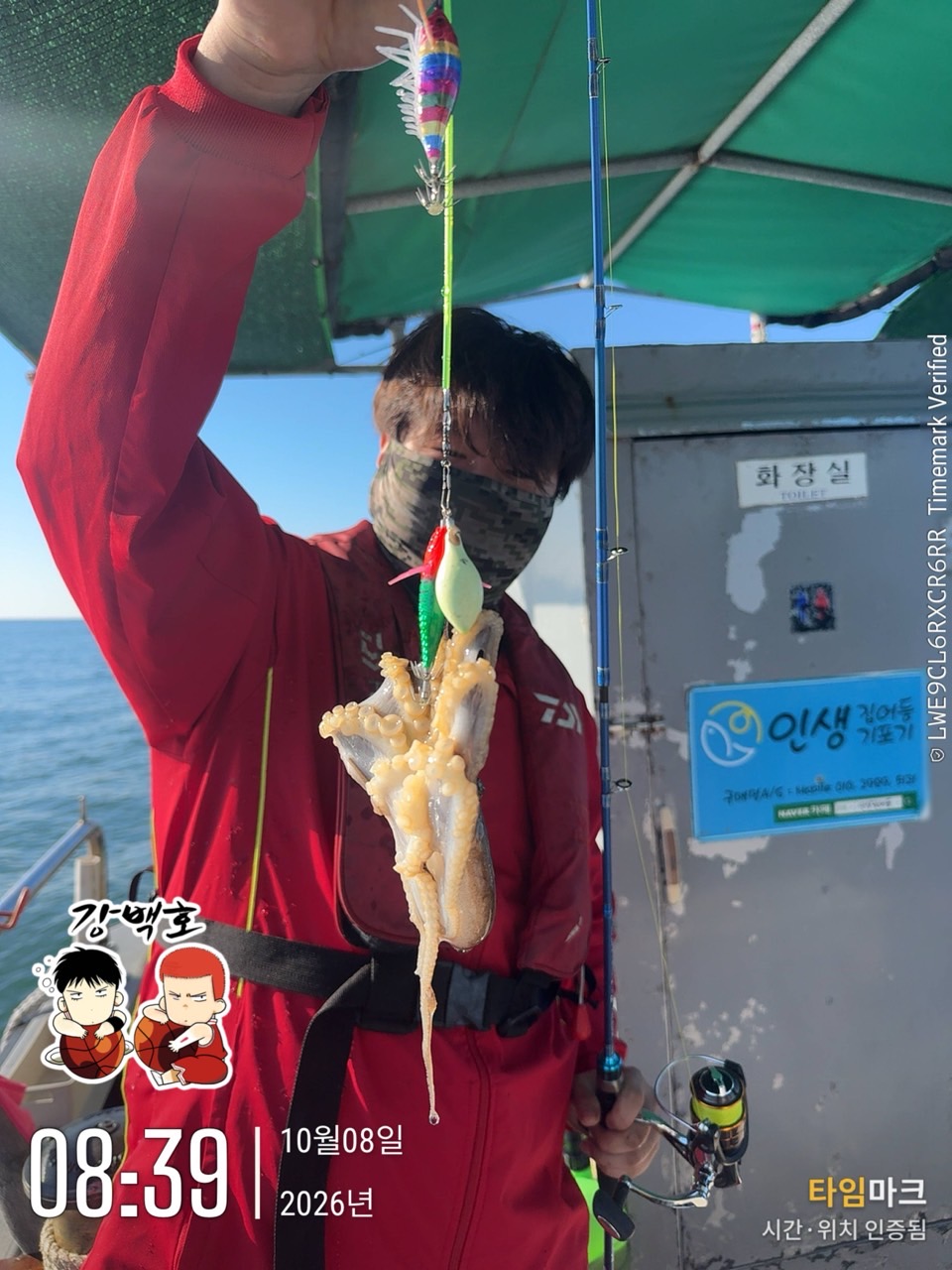 10월 8일 삼천포 감성돔낚시 출조 사진 2