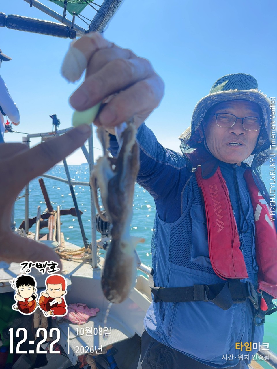 10월 8일 삼천포 주꾸미낚시 출조 사진 4