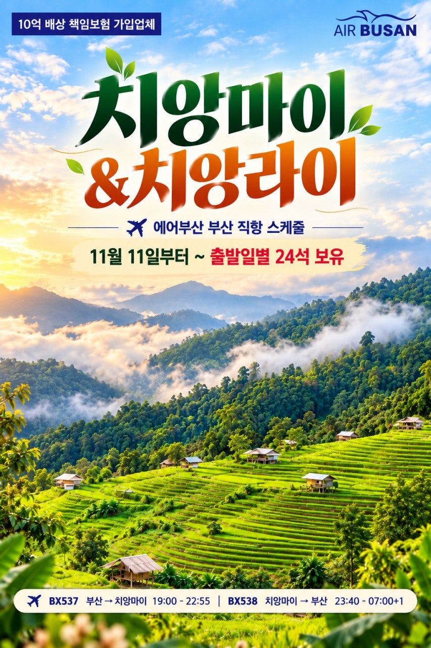 치앙마이 치앙라이 패키지 이미지