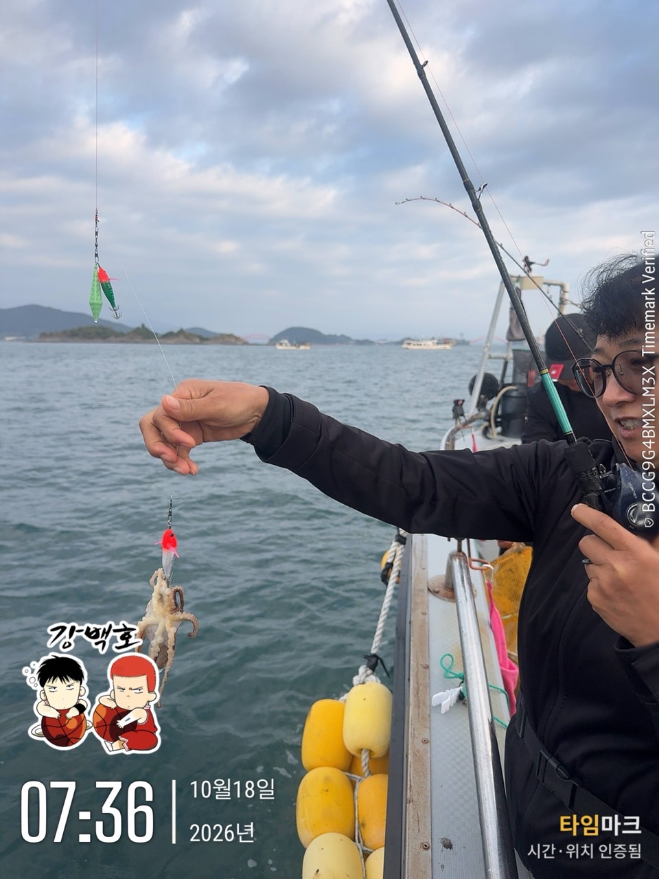 10월 18일 삼천포 주꾸미낚시 출조 사진 4